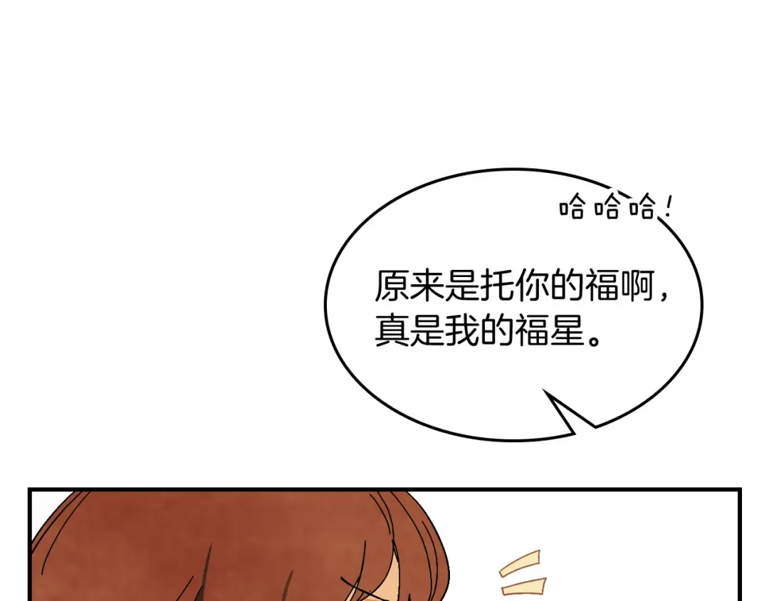 第78话 二十鬼 第21页