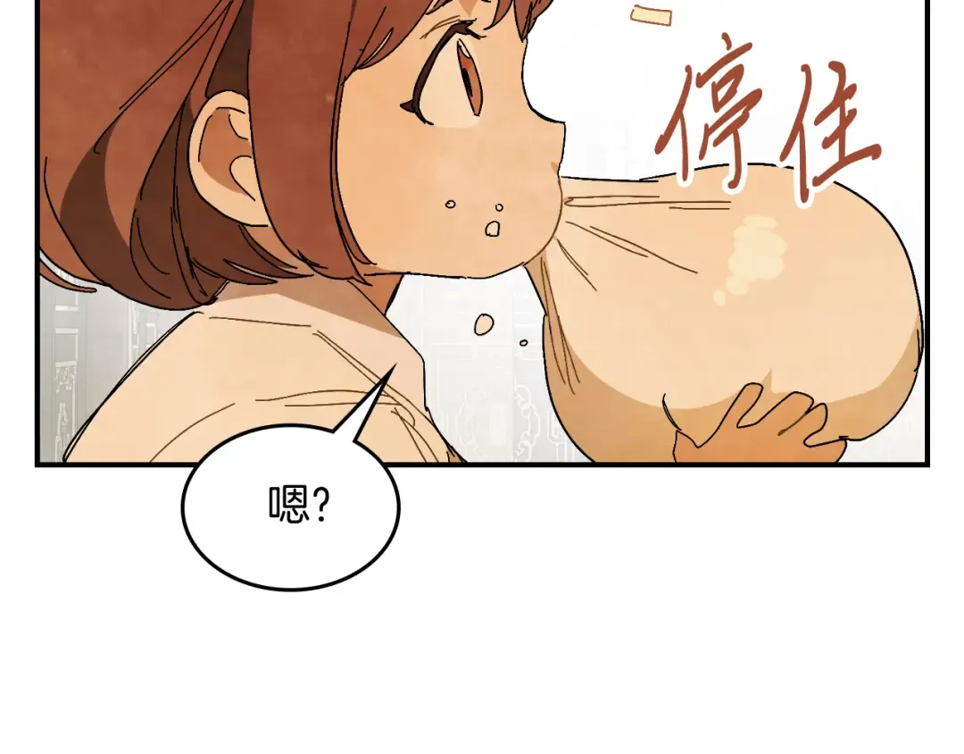 第78话 二十鬼 第22页