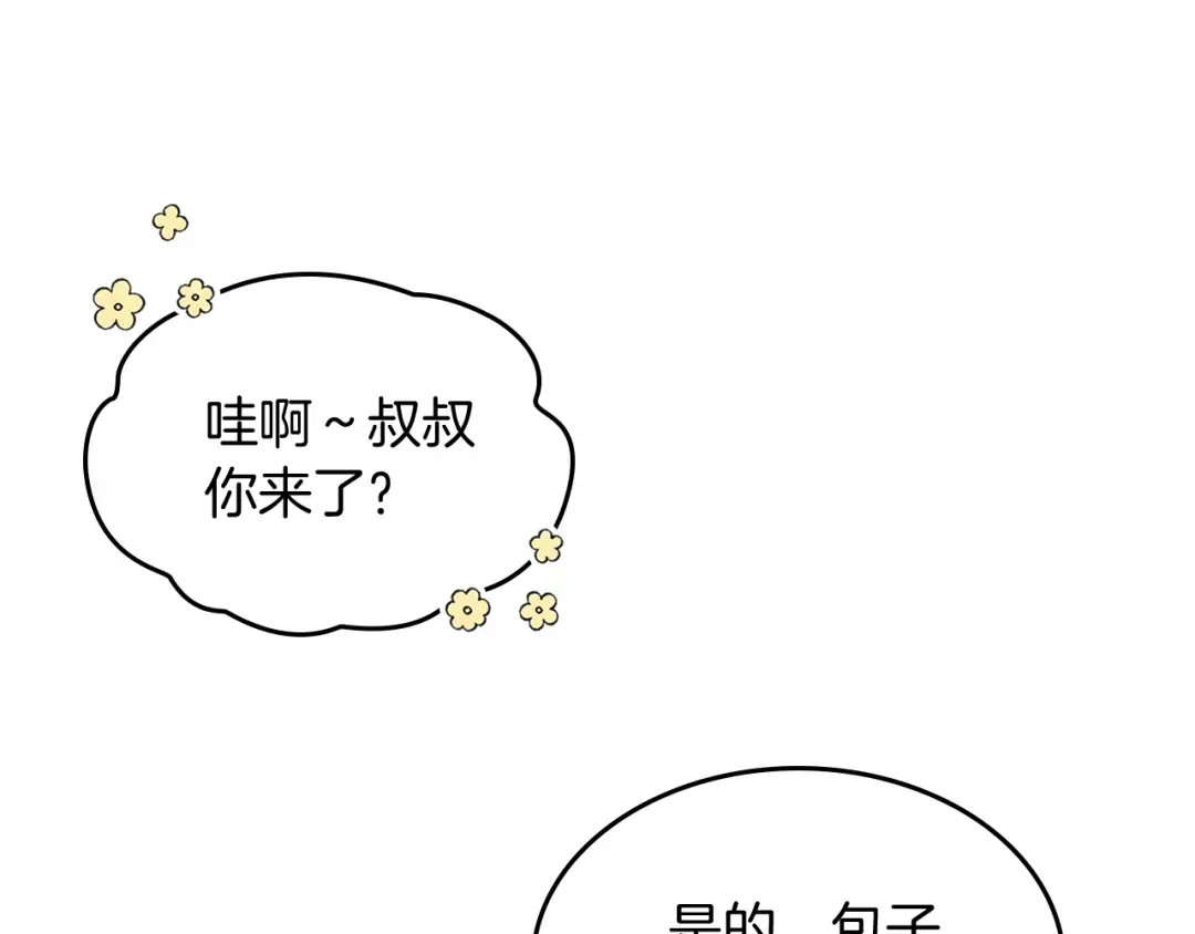 第78话 二十鬼 第23页