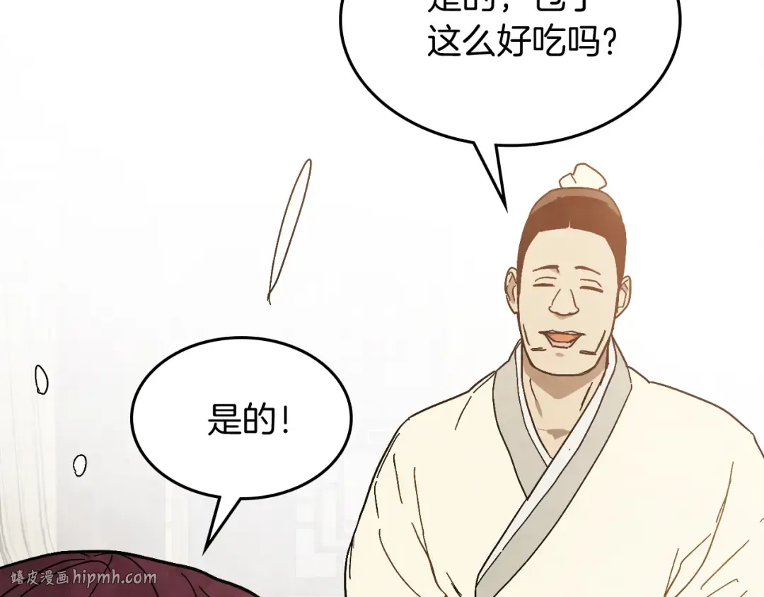 第78话 二十鬼 第24页