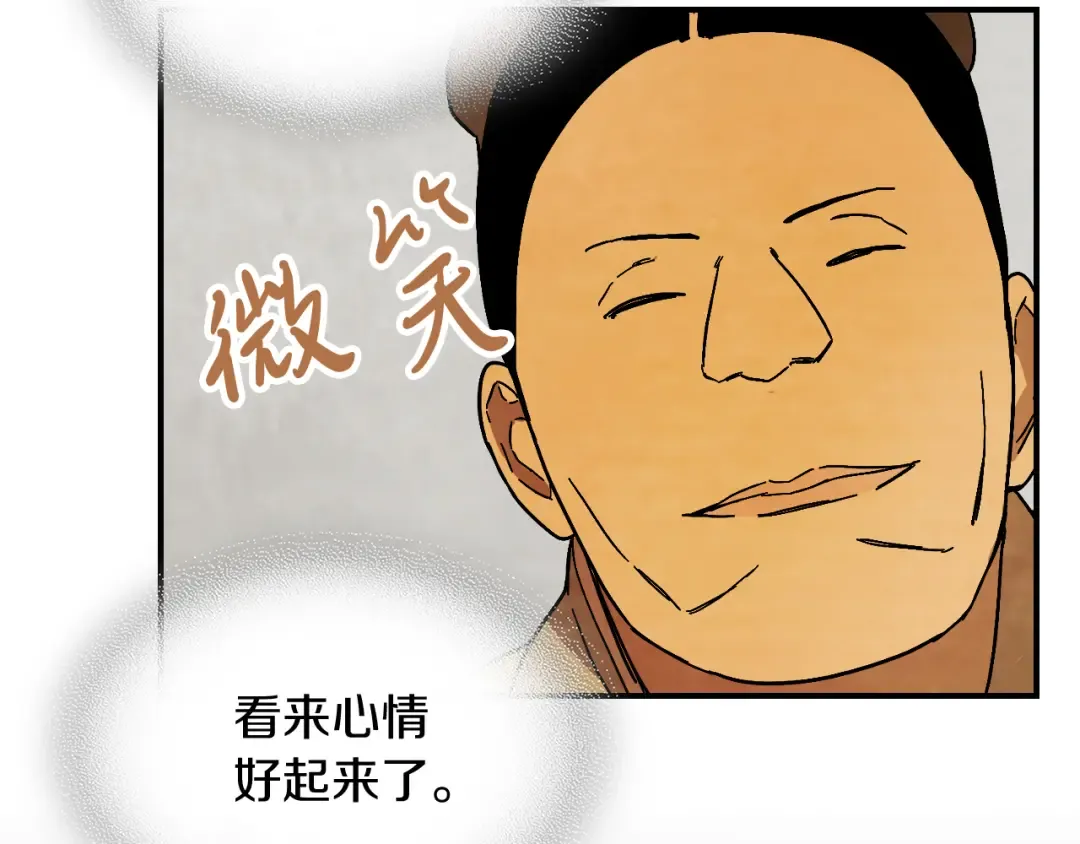 第78话 二十鬼 第27页