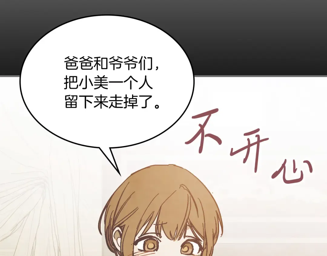 第78话 二十鬼 第29页
