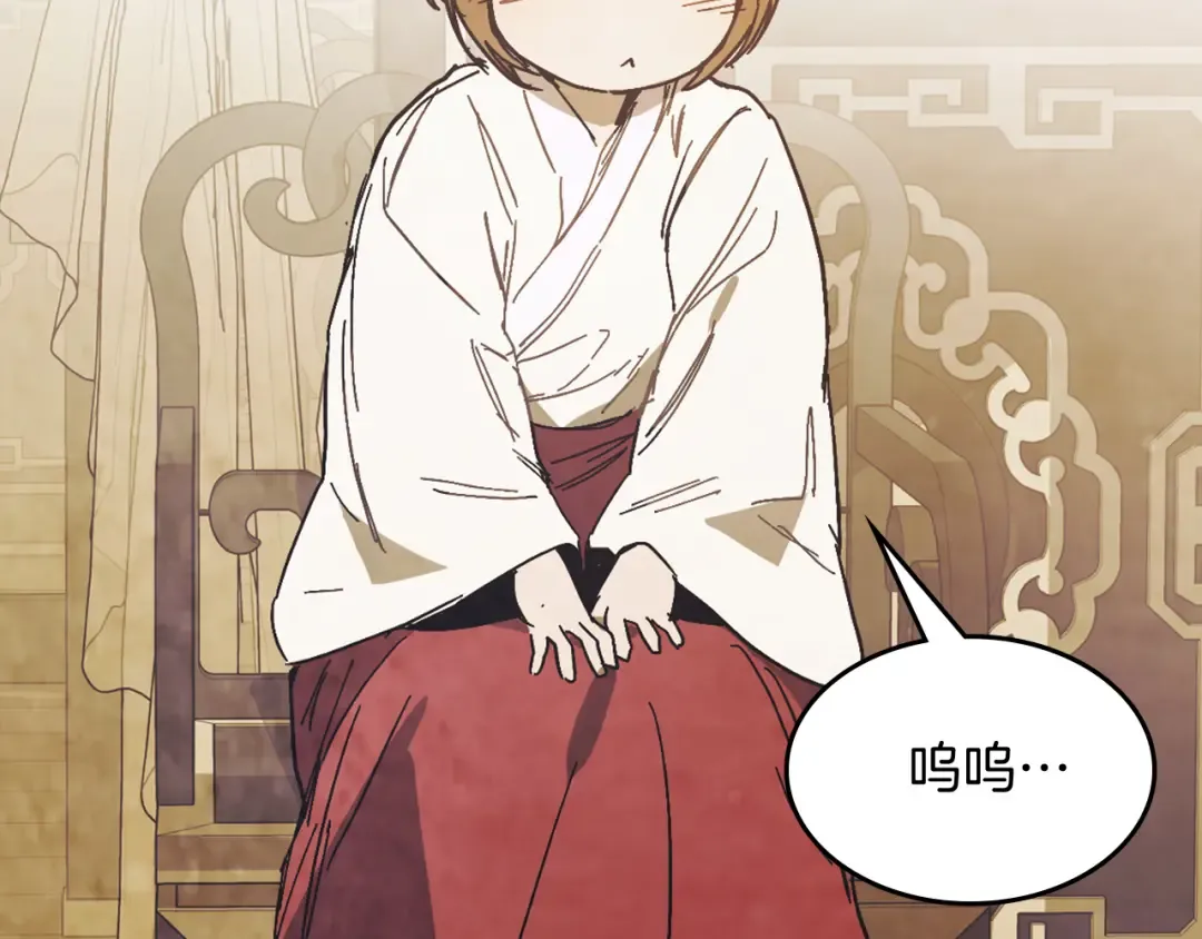 第78话 二十鬼 第30页