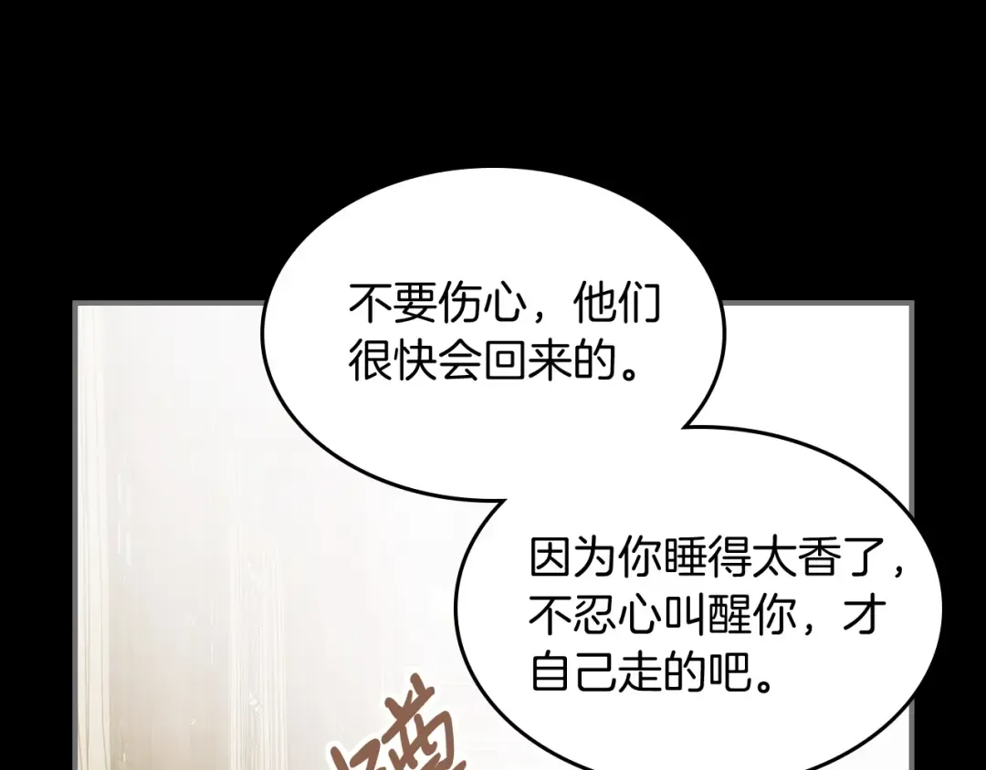 第78话 二十鬼 第33页