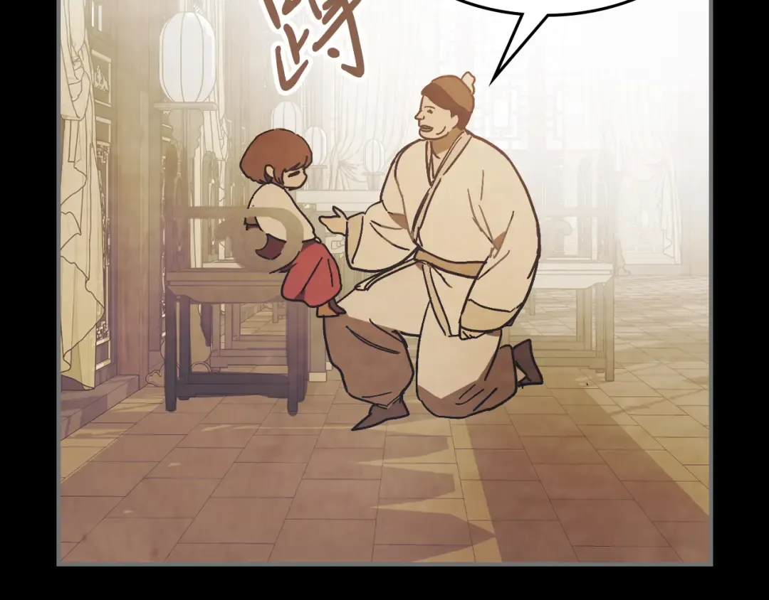 第78话 二十鬼 第34页