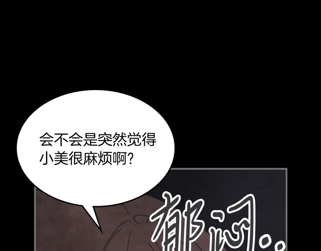 第78话 二十鬼 第35页
