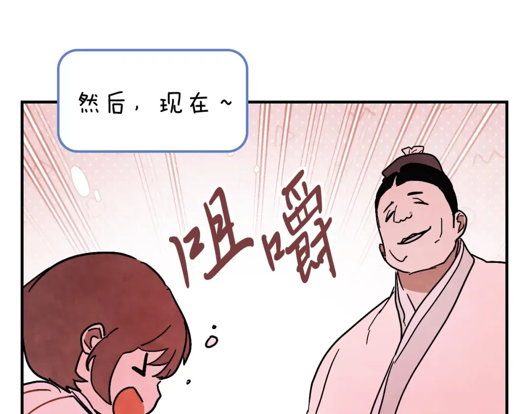 第78话 二十鬼 第42页