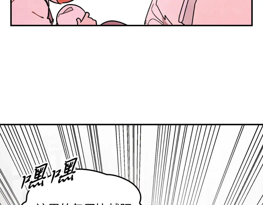 第78话 二十鬼 第43页