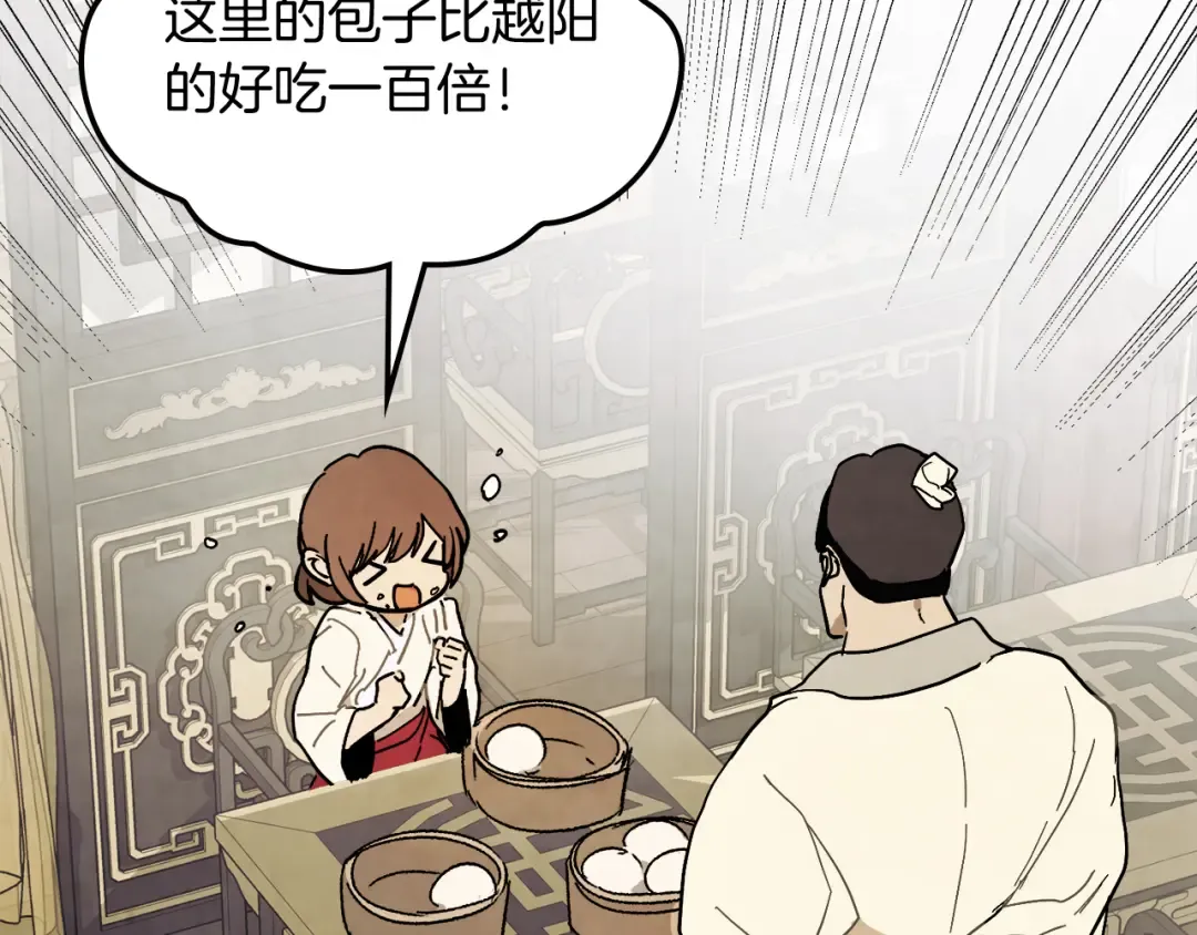第78话 二十鬼 第44页