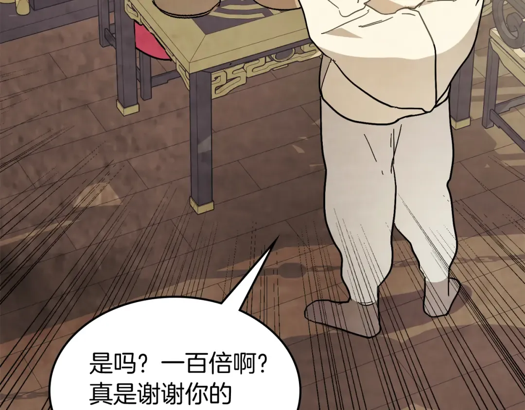 第78话 二十鬼 第45页