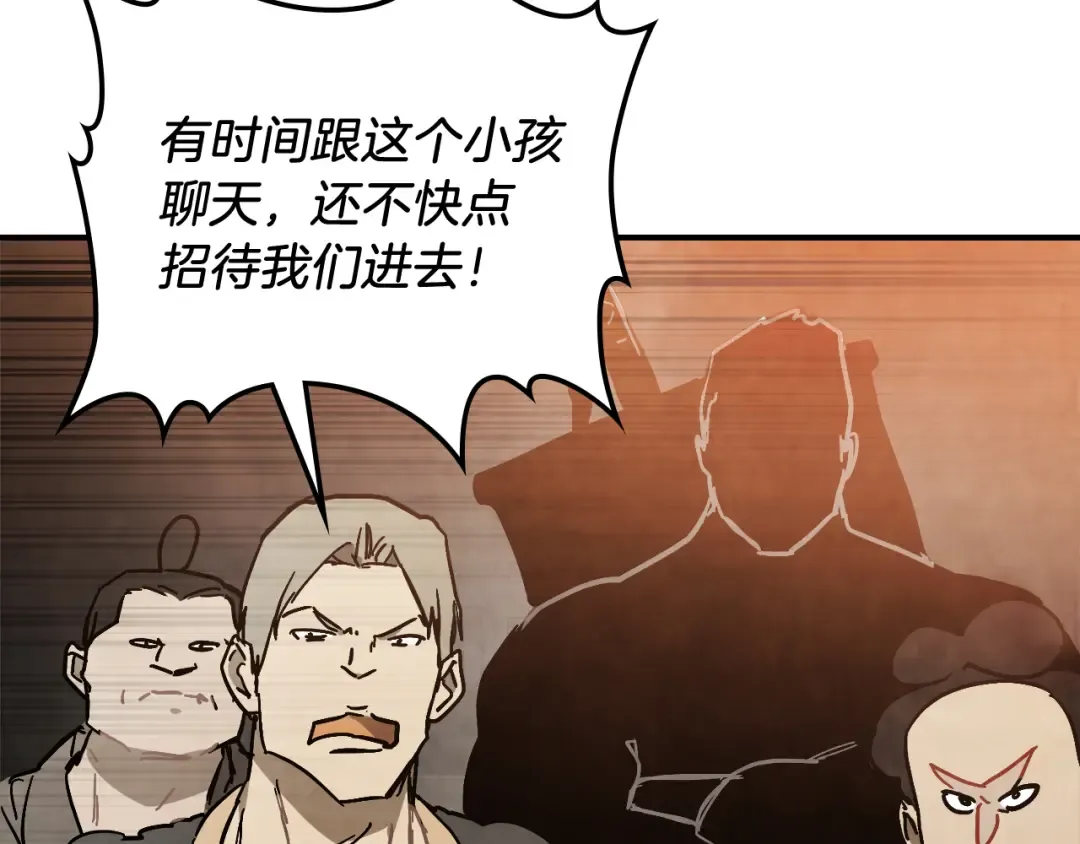 第78话 二十鬼 第53页