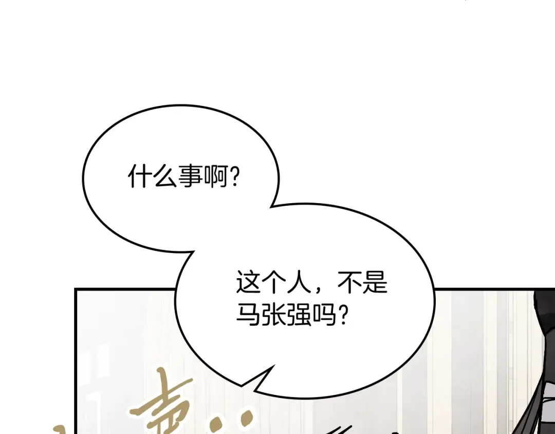 第78话 二十鬼 第55页
