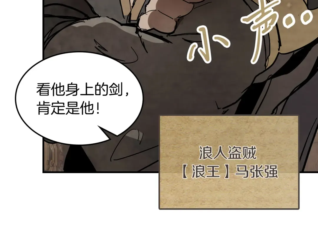 第78话 二十鬼 第57页