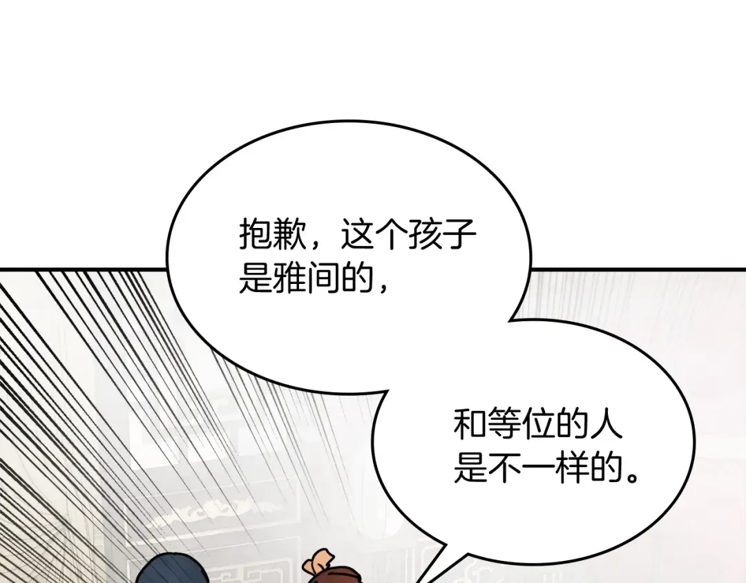 第78话 二十鬼 第58页