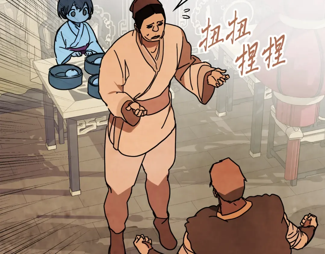 第78话 二十鬼 第59页