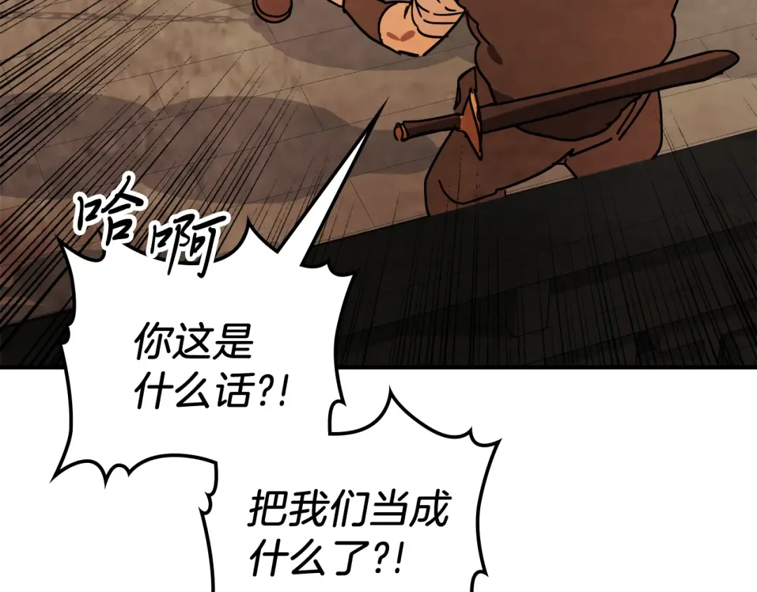 第78话 二十鬼 第60页