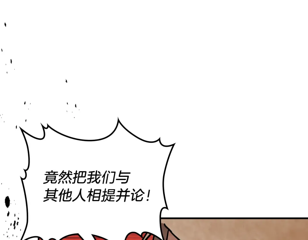 第78话 二十鬼 第62页
