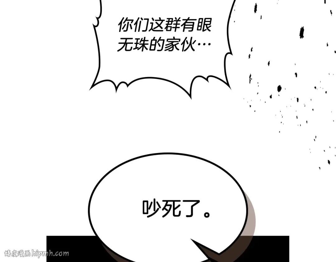 第78话 二十鬼 第64页