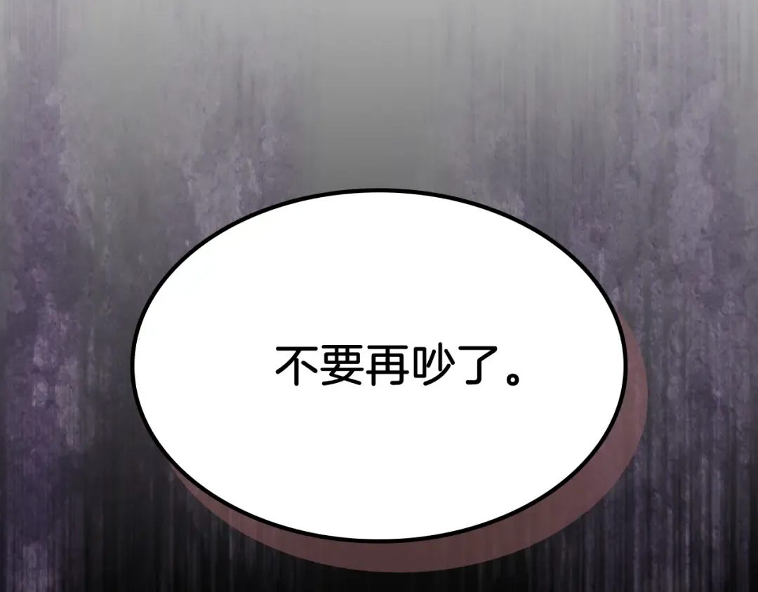 第78话 二十鬼 第66页