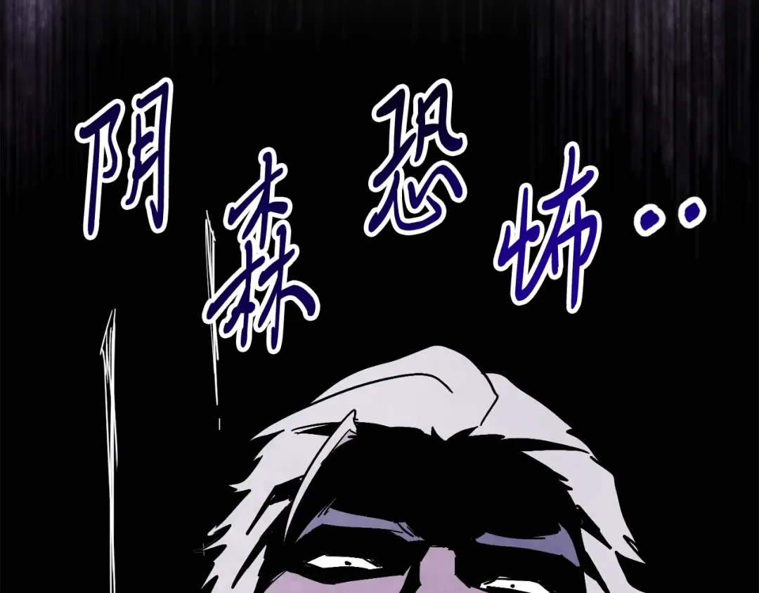 第78话 二十鬼 第67页