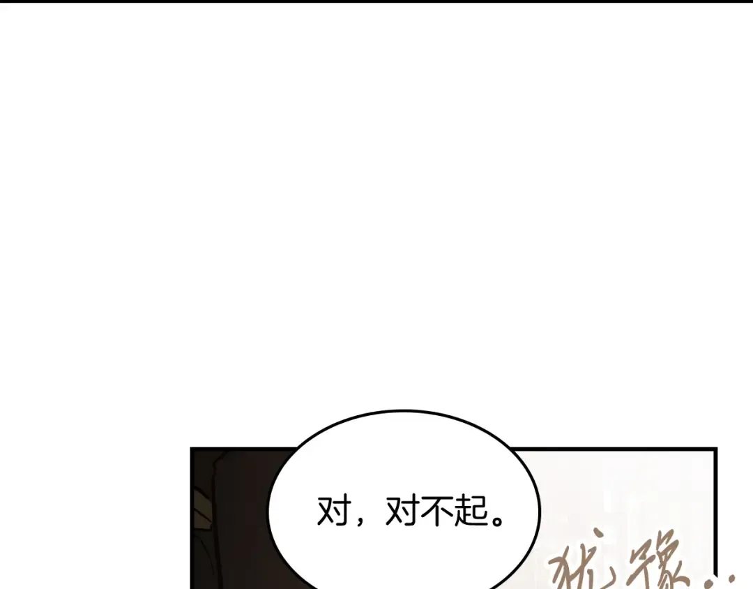 第78话 二十鬼 第69页