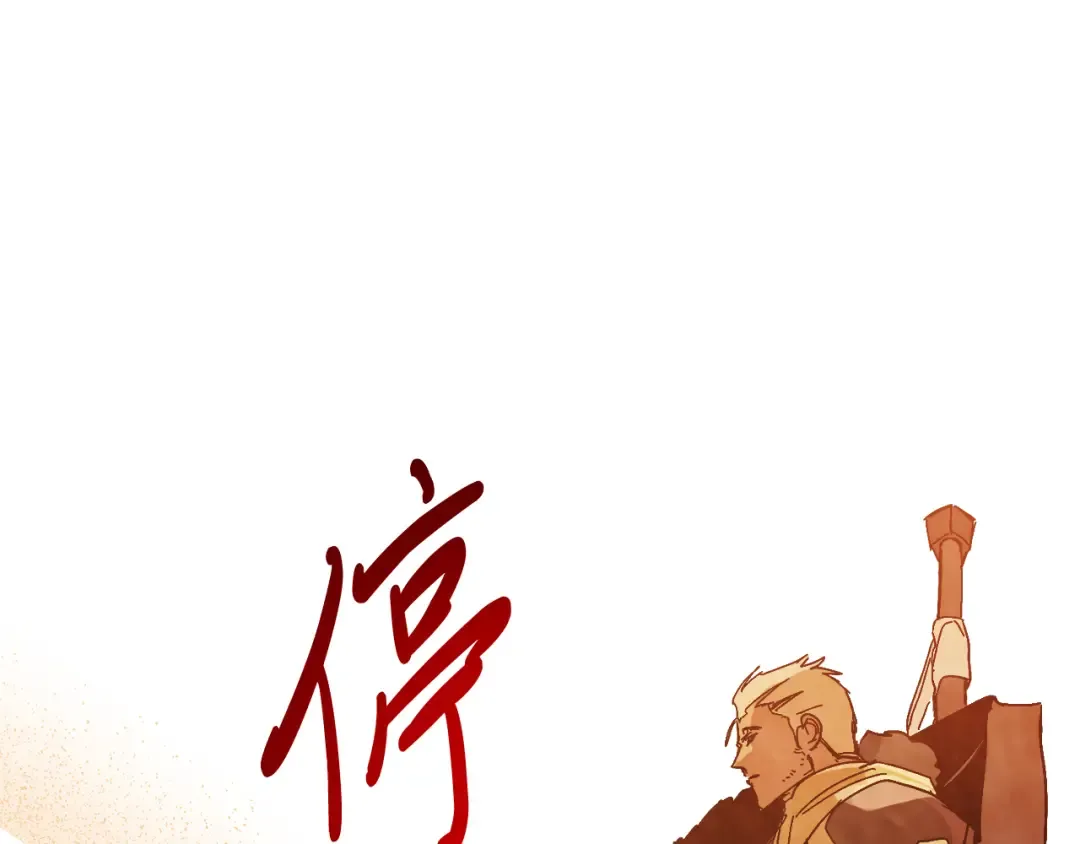 第78话 二十鬼 第73页