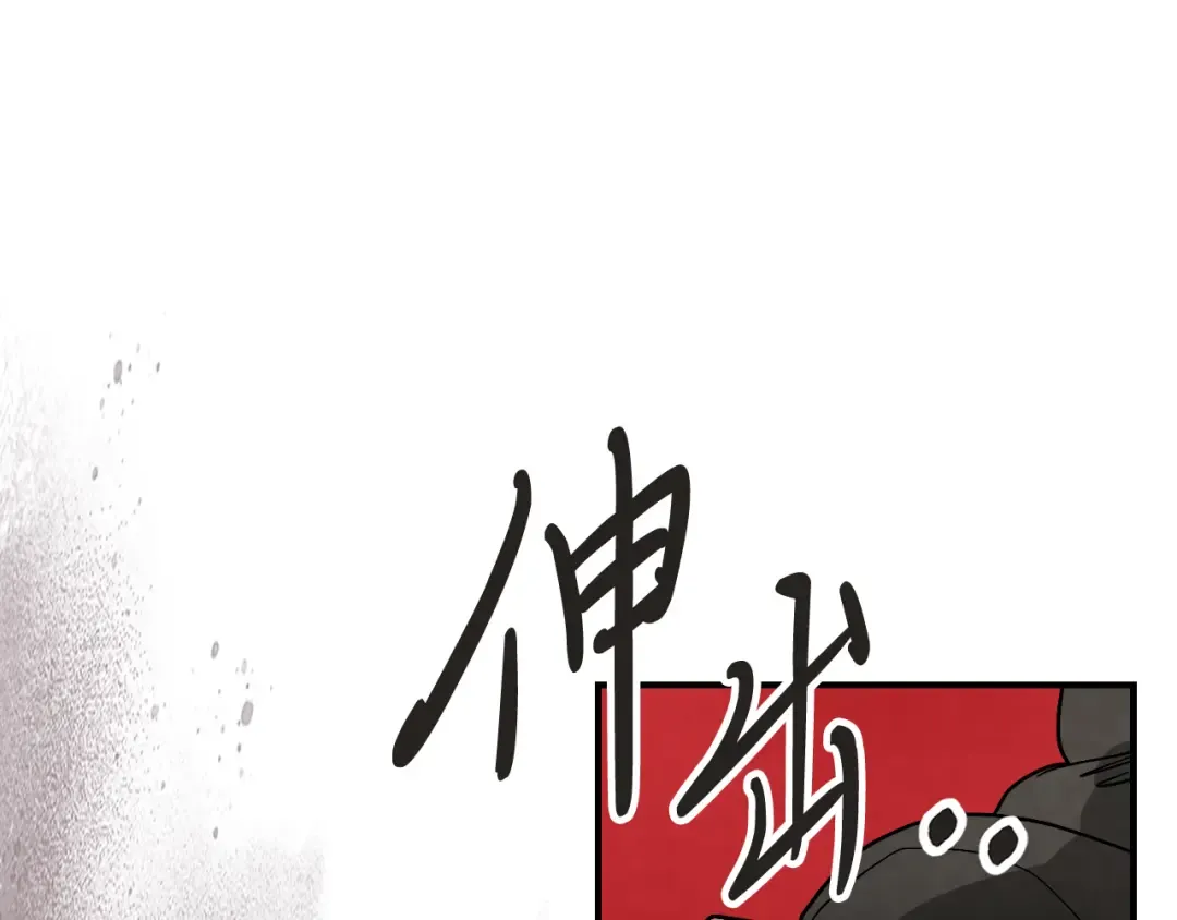 第78话 二十鬼 第76页