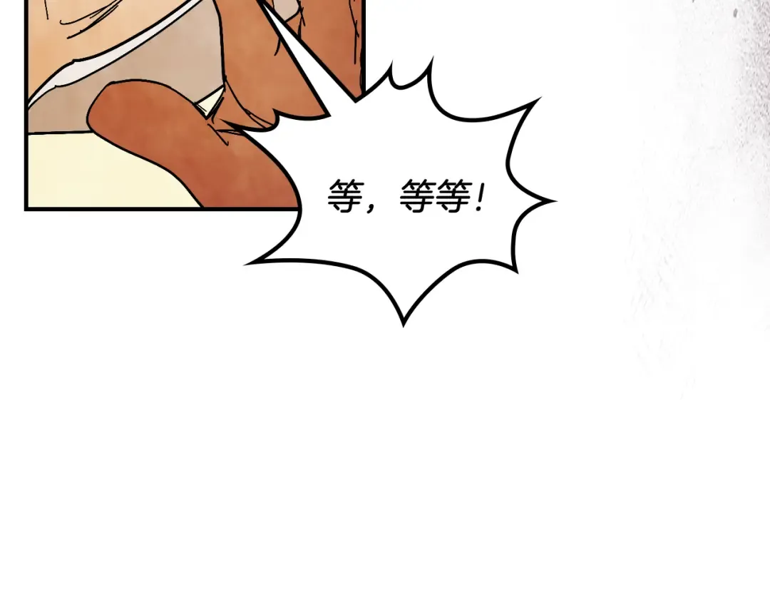 第78话 二十鬼 第79页
