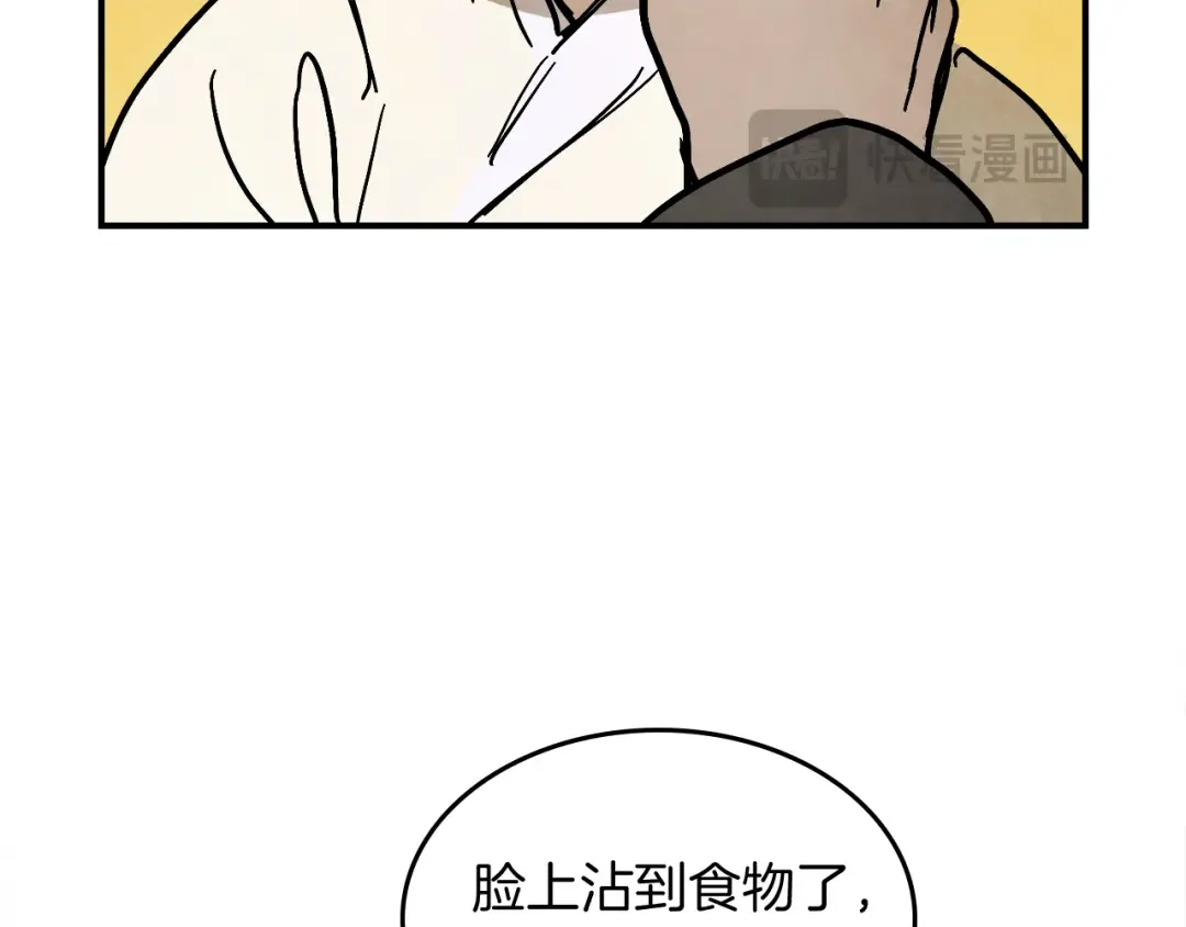 第78话 二十鬼 第81页