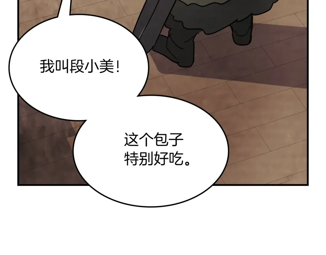第78话 二十鬼 第92页