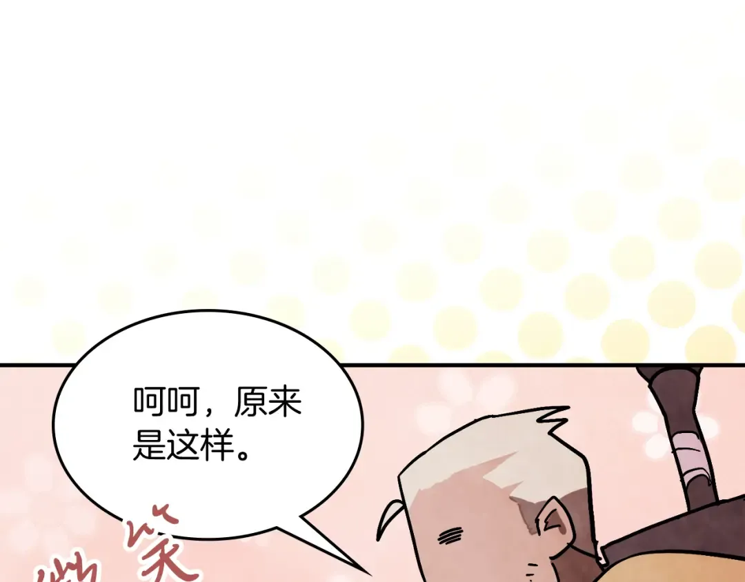 第78话 二十鬼 第93页