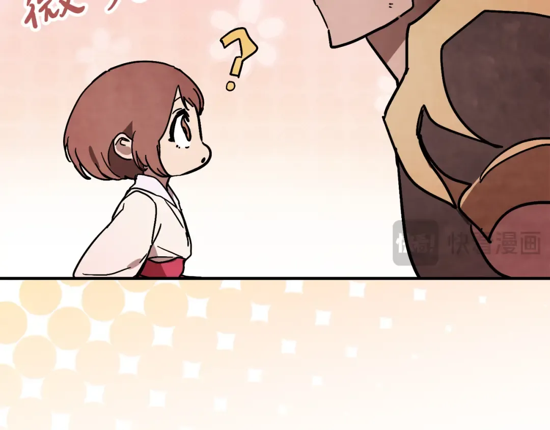 第78话 二十鬼 第94页
