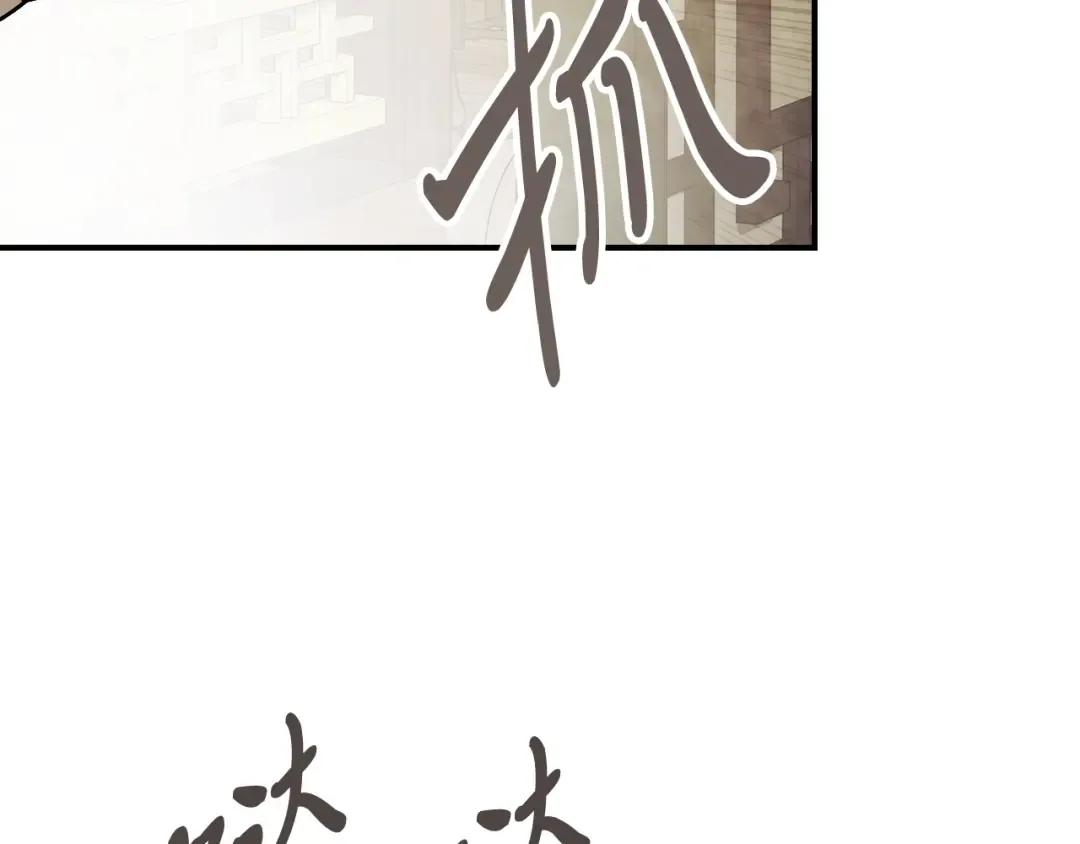 第78话 二十鬼 第97页