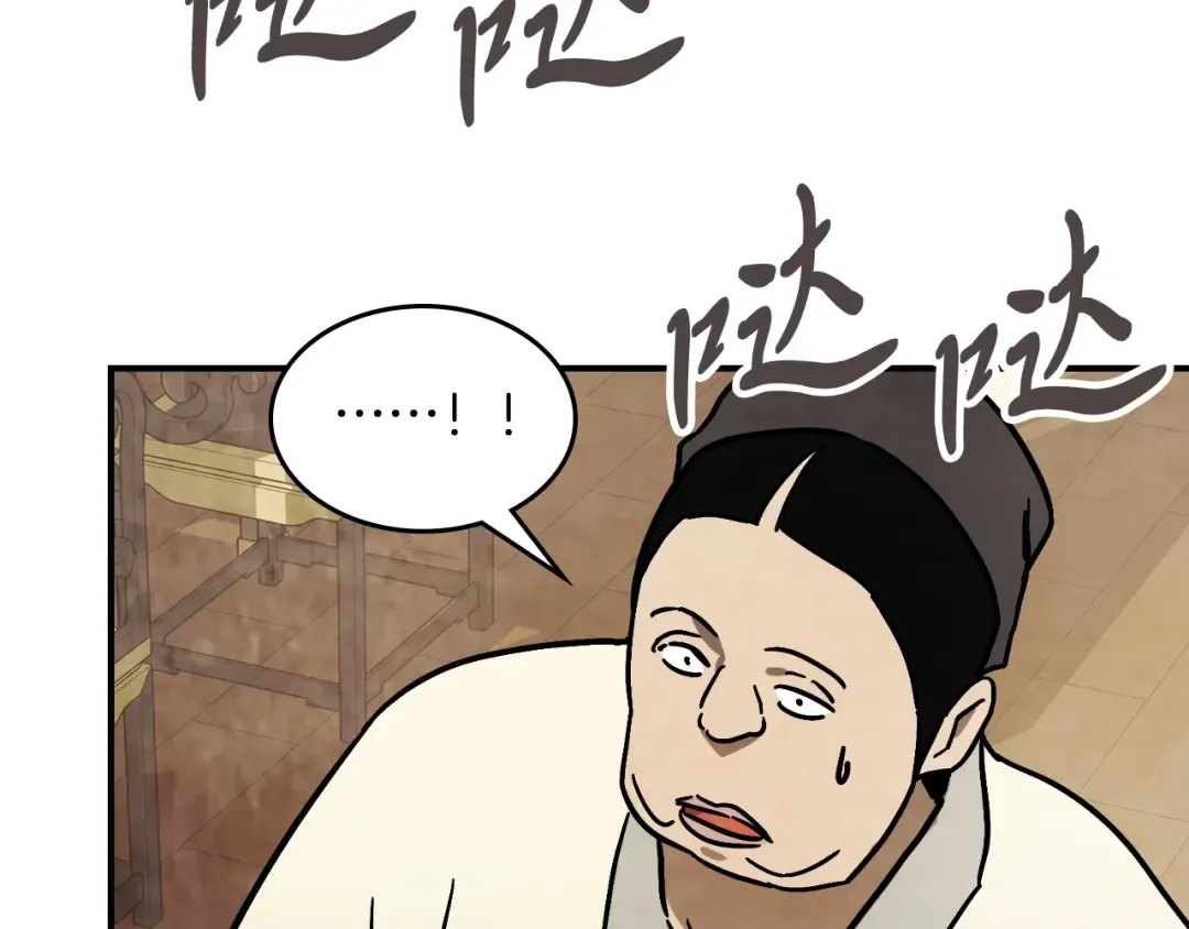 第78话 二十鬼 第98页
