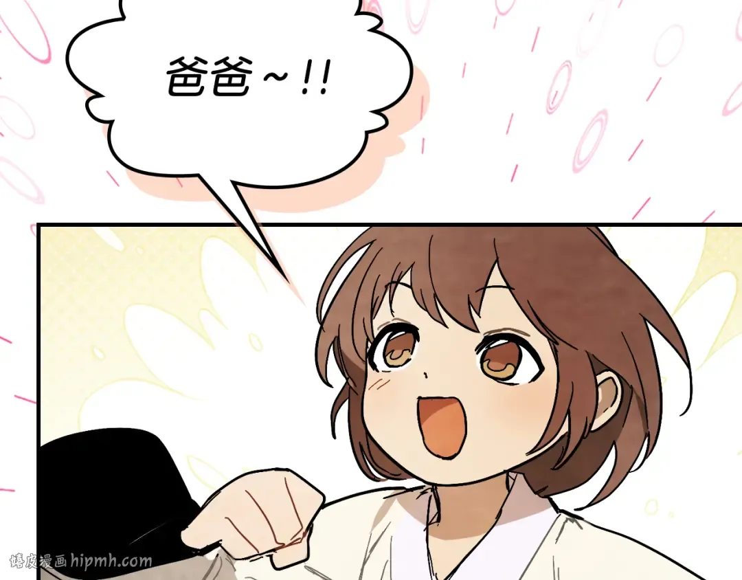 第78话 二十鬼 第104页