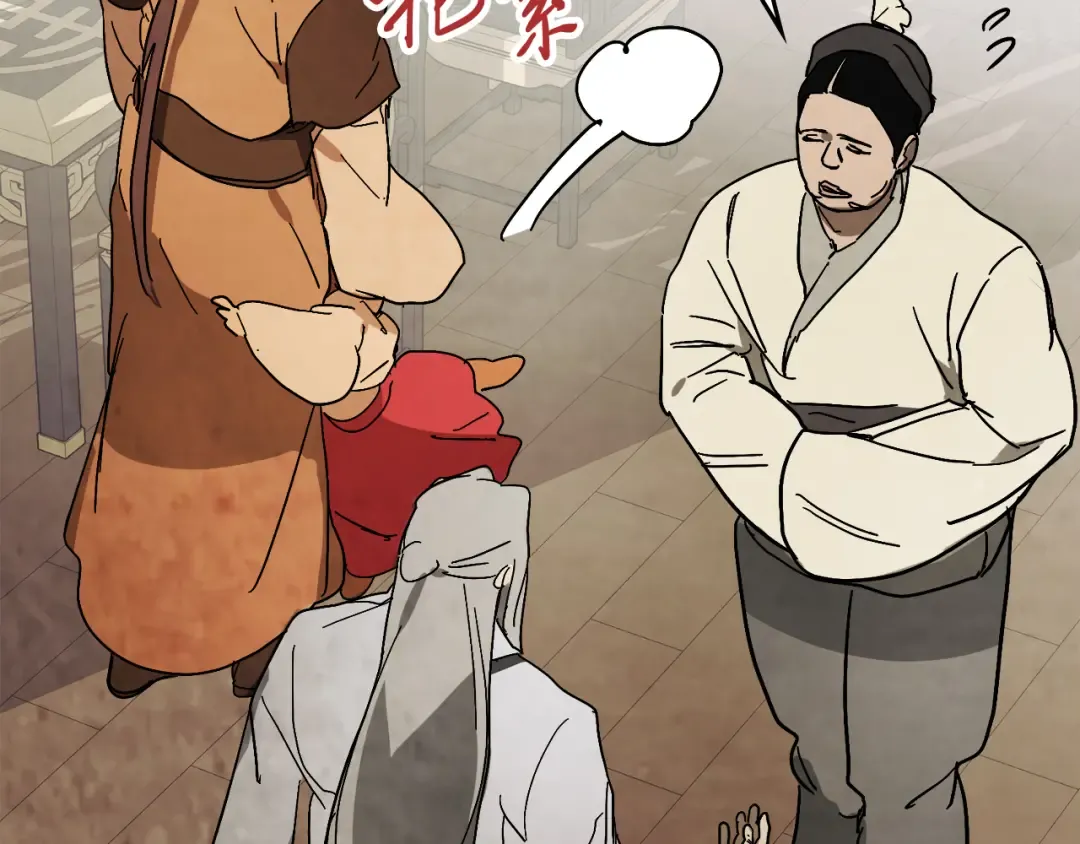 第78话 二十鬼 第107页