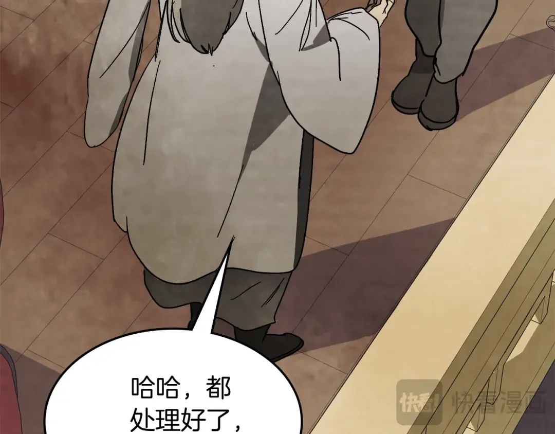 第78话 二十鬼 第108页