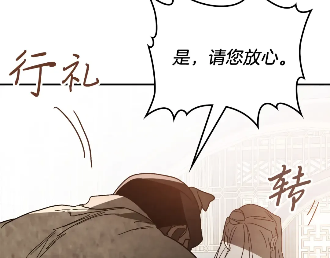 第78话 二十鬼 第110页
