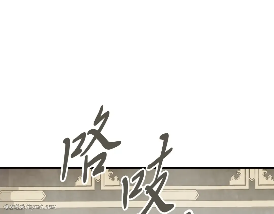 第78话 二十鬼 第112页