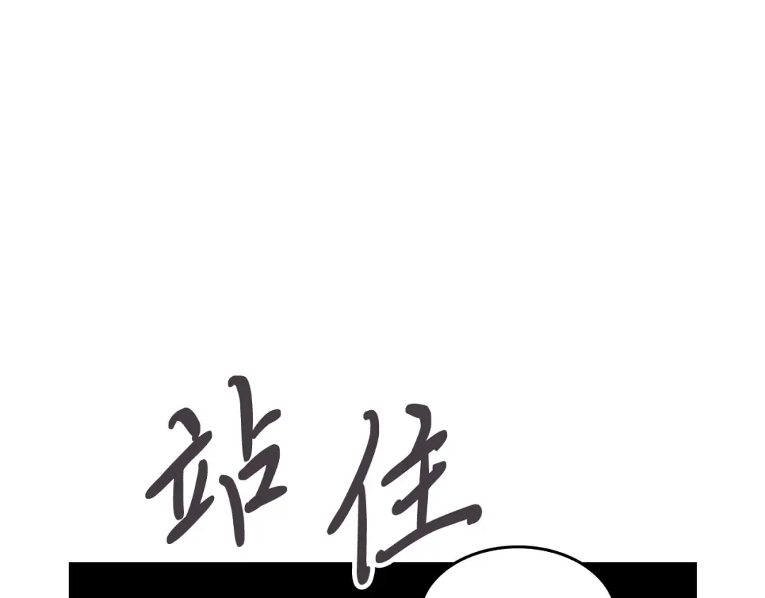 第78话 二十鬼 第115页