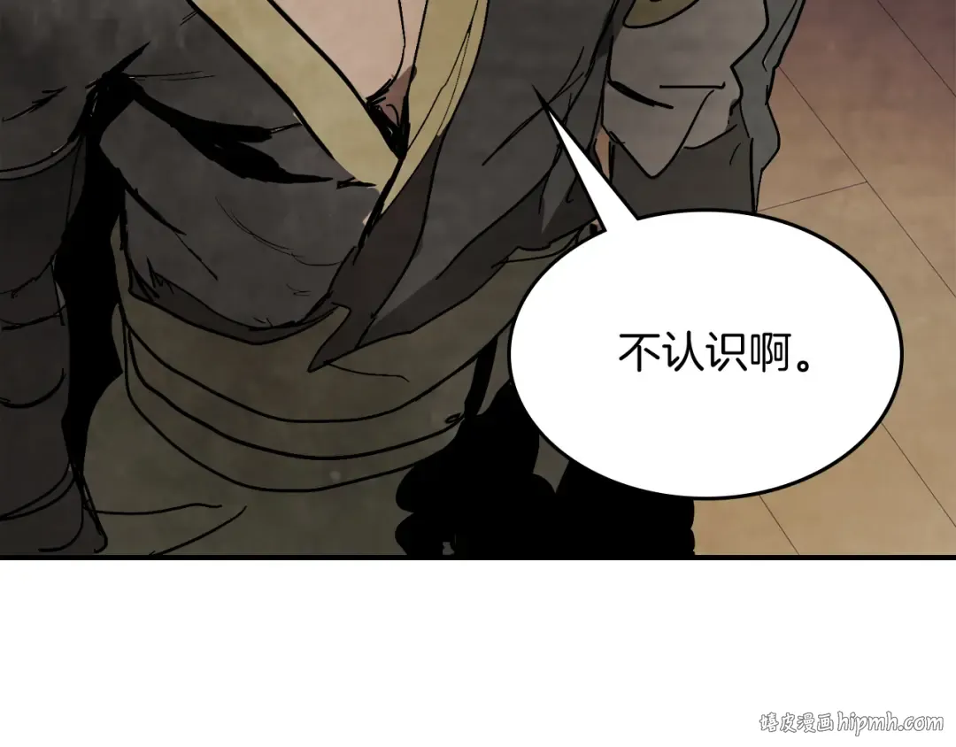 第78话 二十鬼 第120页