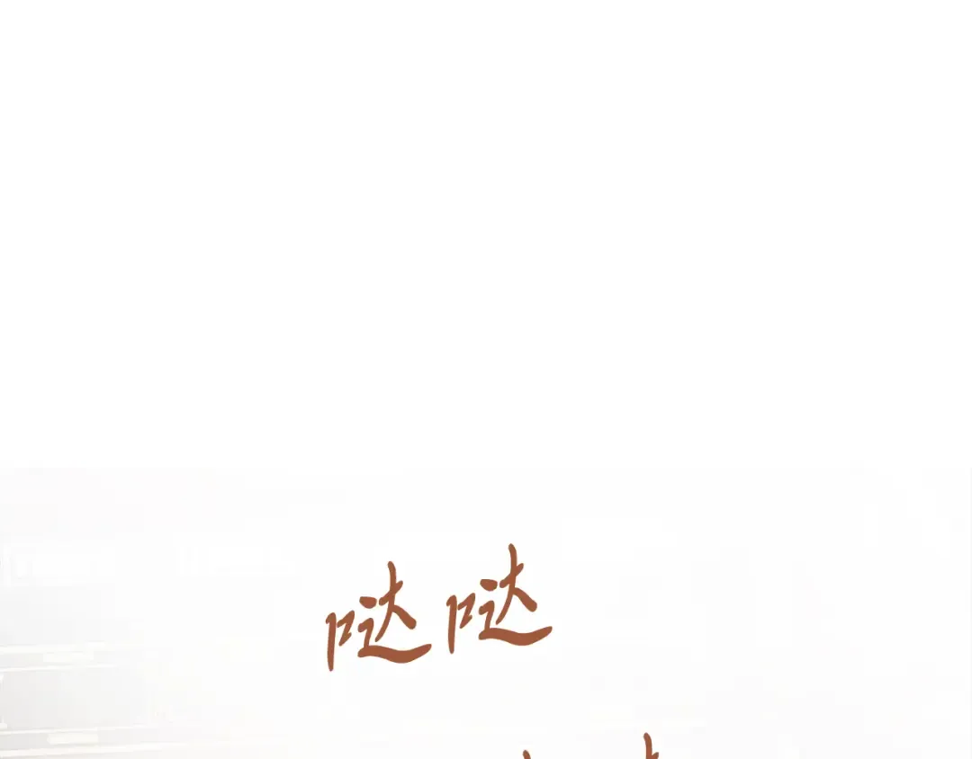 第78话 二十鬼 第121页