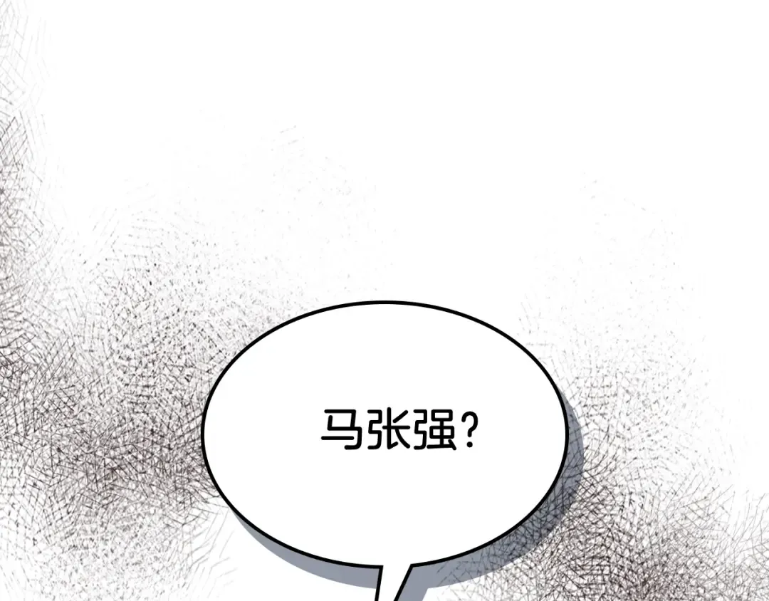 第78话 二十鬼 第126页
