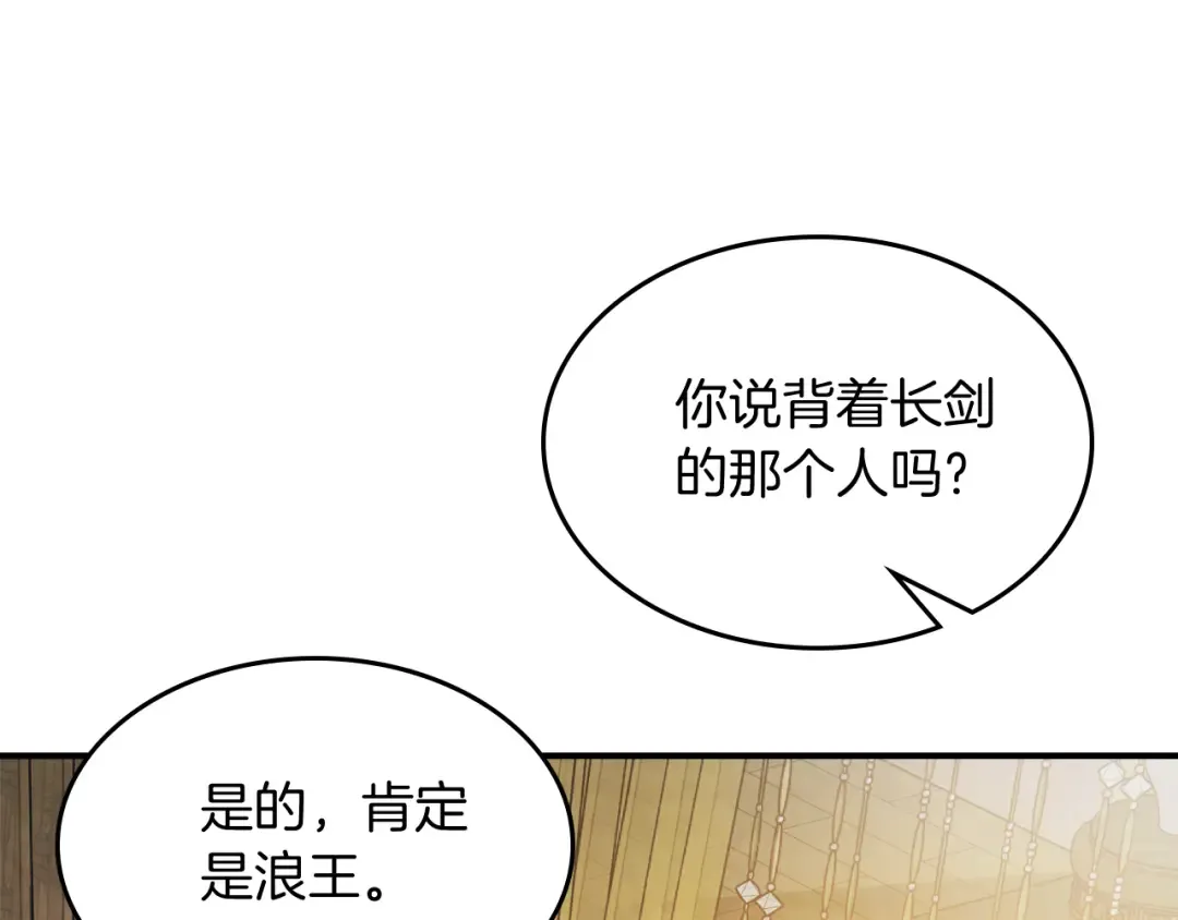 第78话 二十鬼 第129页