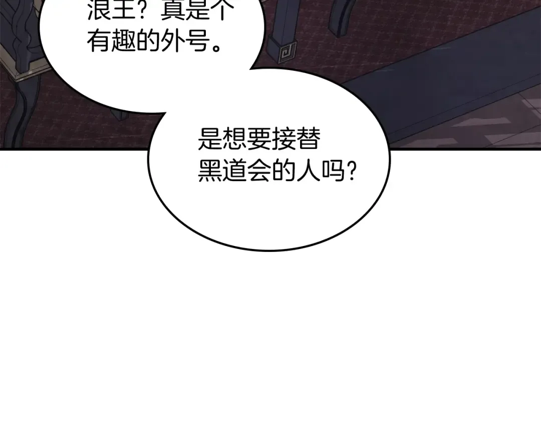 第78话 二十鬼 第132页