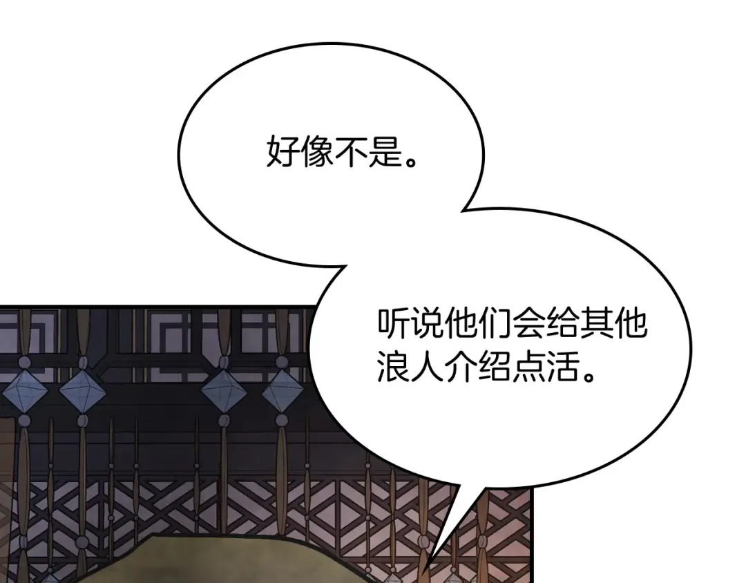 第78话 二十鬼 第133页