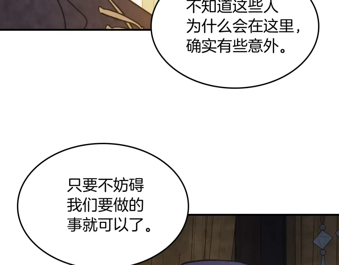 第78话 二十鬼 第135页