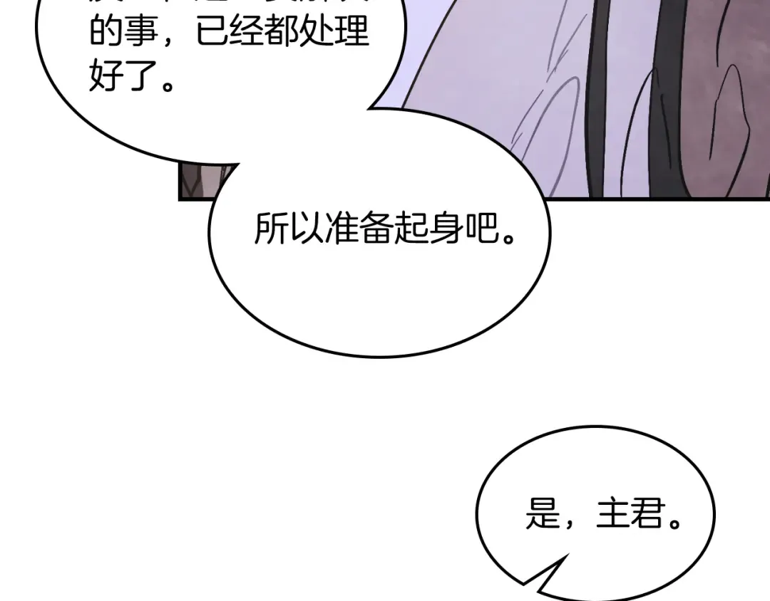 第78话 二十鬼 第137页