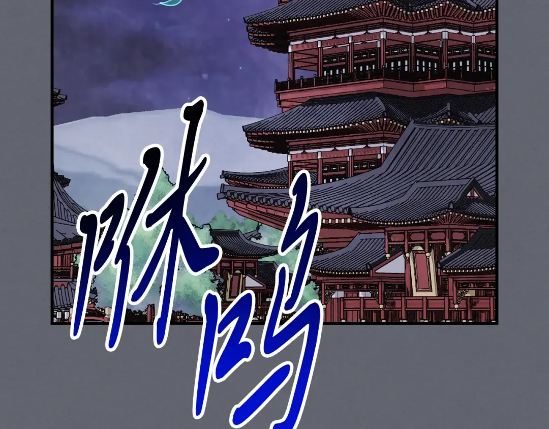 第78话 二十鬼 第142页