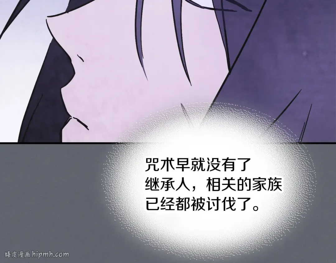 第78话 二十鬼 第144页